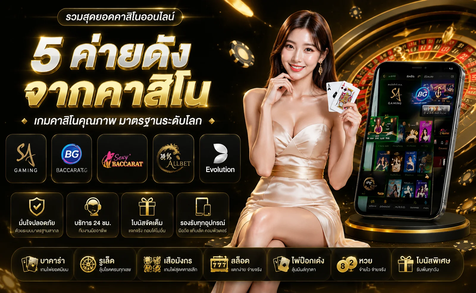 คาสิโนออนไลน์ COCOPLUS บาคาร่าสด ไพ่แคง รูเล็ต เว็บพนันออนไลน์เว็บตรง