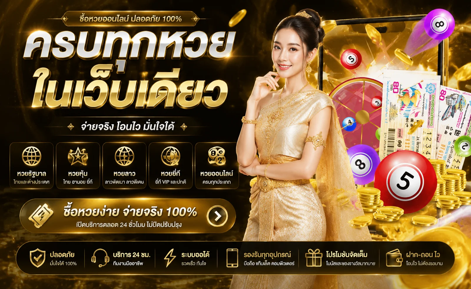 แทงหวยออนไลน์ COCOPLUS หวยรัฐบาล หวยลาว หวยหุ้น อัตราจ่ายสูง