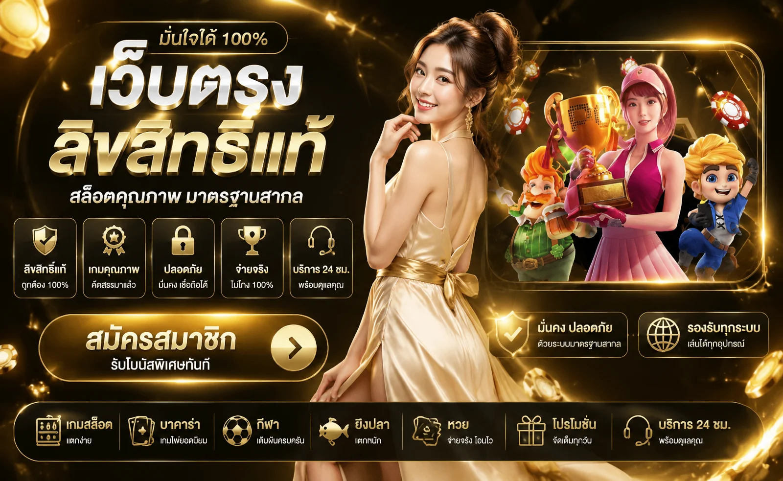 สล็อตออนไลน์ COCOPLUS เว็บตรง ค่าย PG SLOT สล็อตเริ่มต้น 1 บาท RTP สูง
