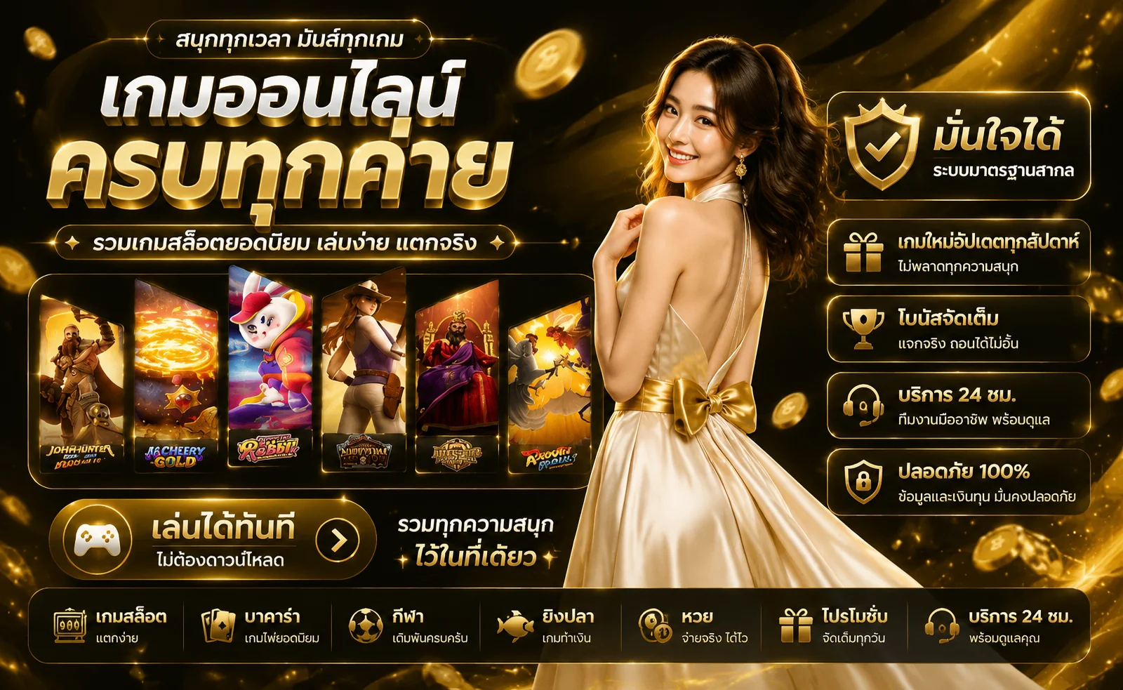 COCOPLUS เว็บตรง สล็อตออนไลน์ คาสิโนออนไลน์ ฝากถอนออโต้ไม่มีขั้นต่ำ